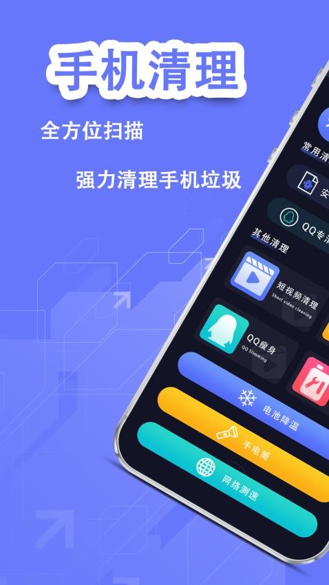 速清理图4