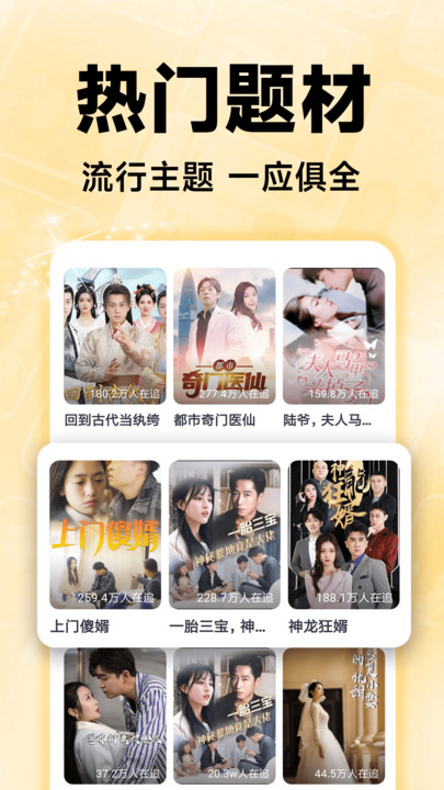 免费短剧集软件图3