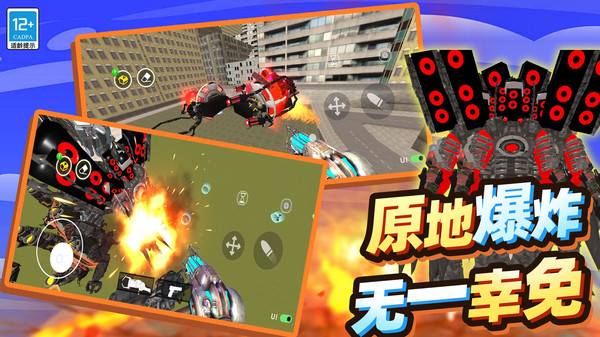 马桶人大逃亡图1