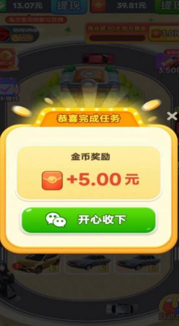 亿万停车场游戏图2