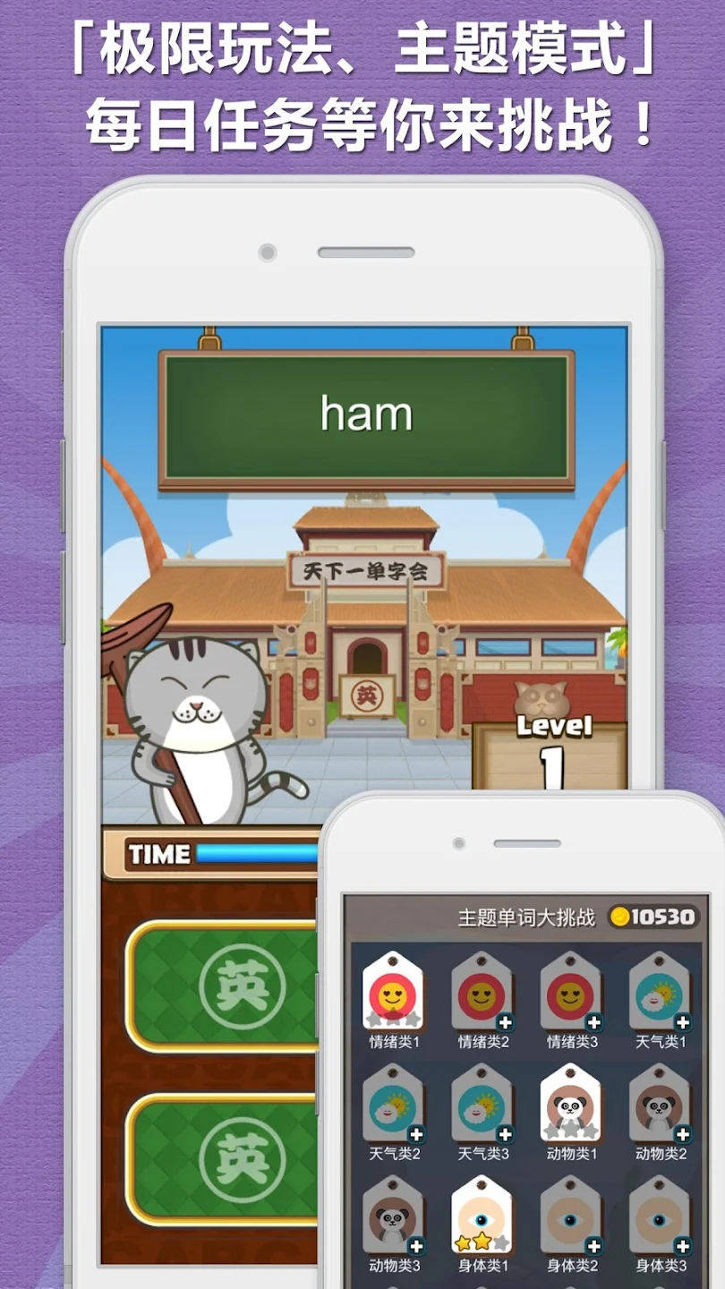超級單字王图1