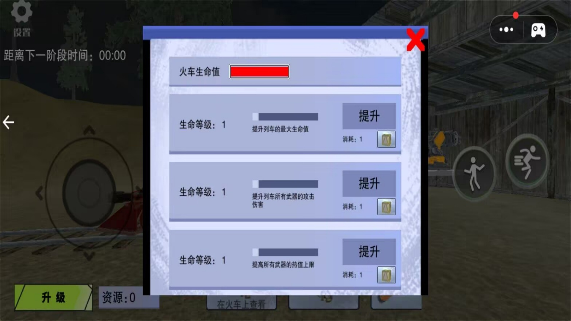 欢乐火车大冒险