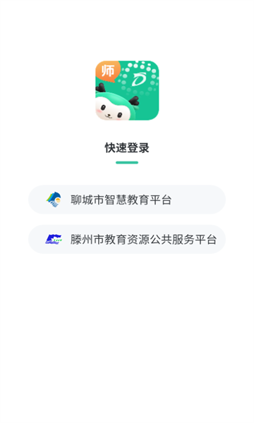 得正AI学教师图1