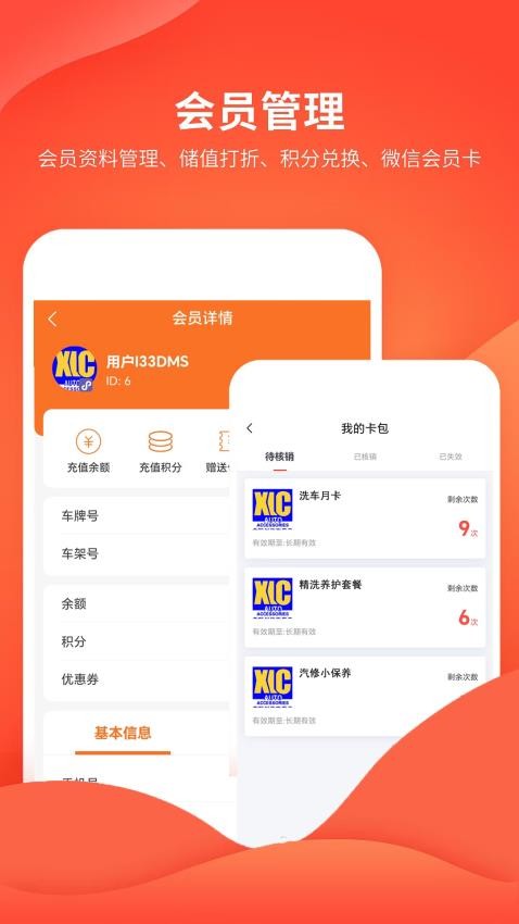 金山豆收银宝图1