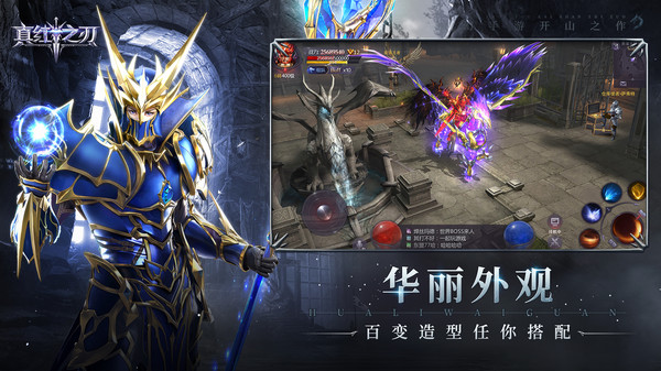 真红之刃图2