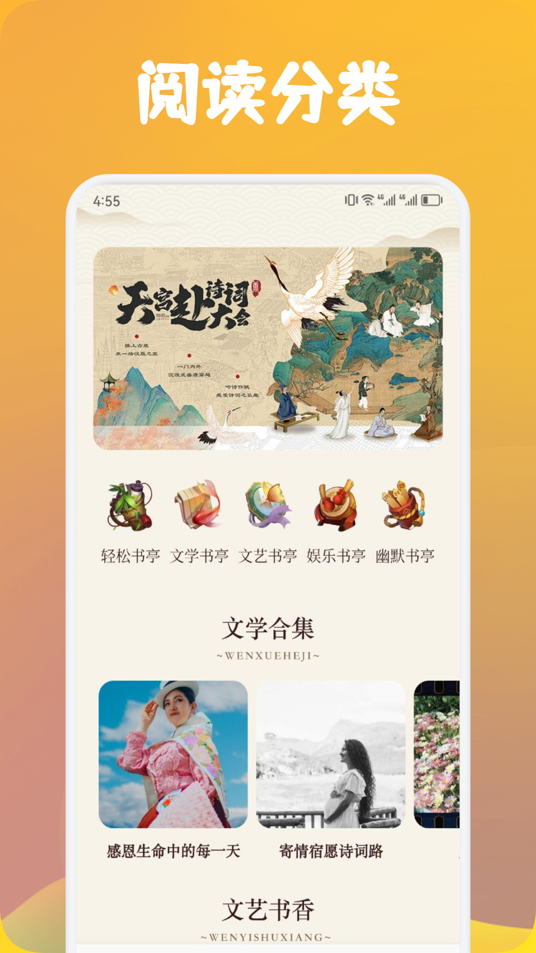 追书云安卓版图3