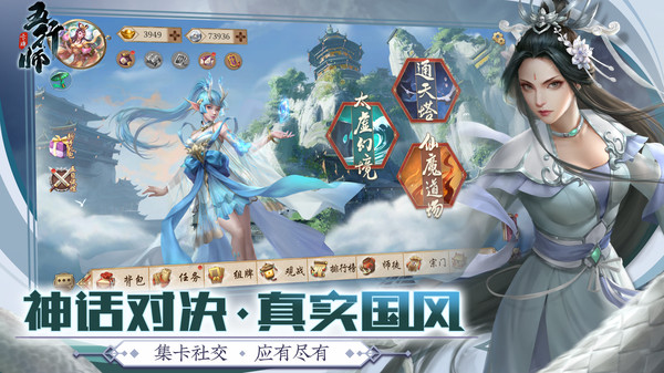 五行师官网版图4