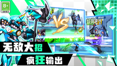 机甲攻防战图2