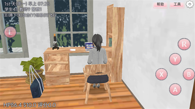 樱花模拟器游戏