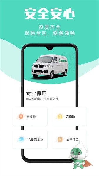 地上铁app