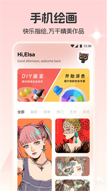 iArtbook图2