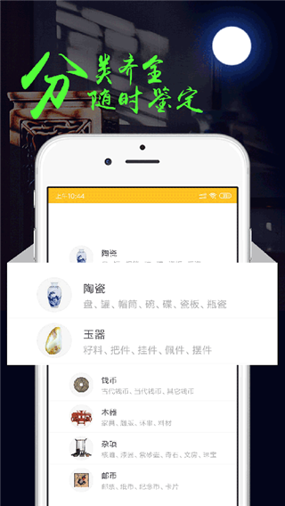 文玩鉴定app图2