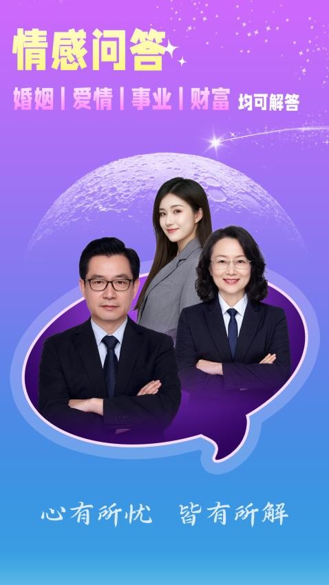解心阁官方版图2