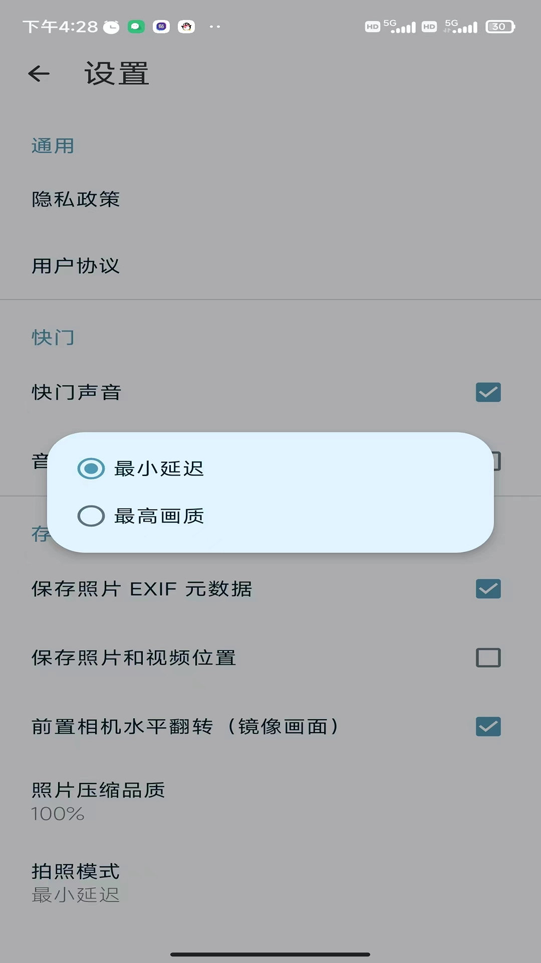 亚甜相机软件图3