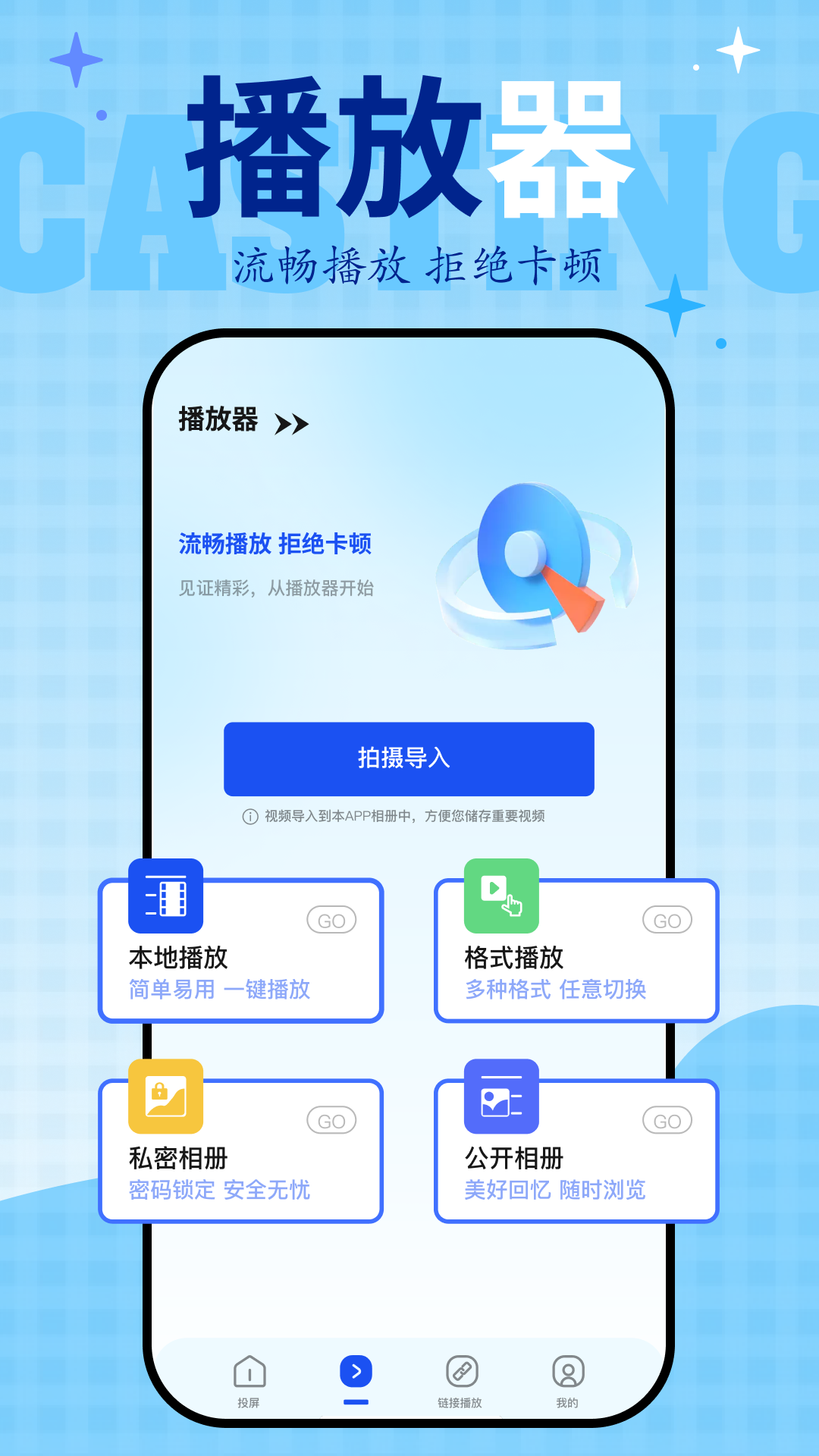 雅辰追剧神器app