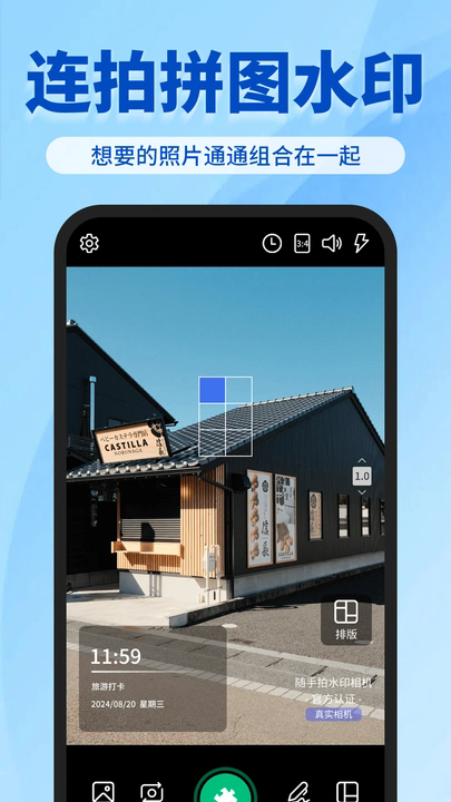 马兙水印相机图1