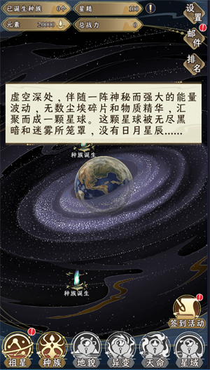 祖星发展模拟图3