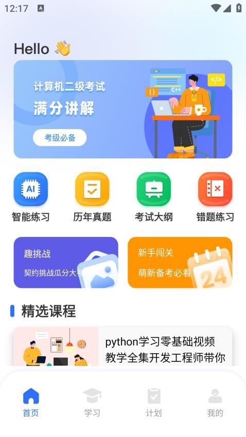 珠峰旗云教学通app