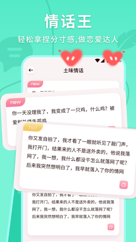 vk聊天话术app