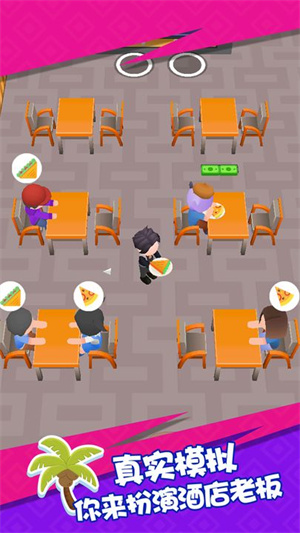 幸福度假村图2