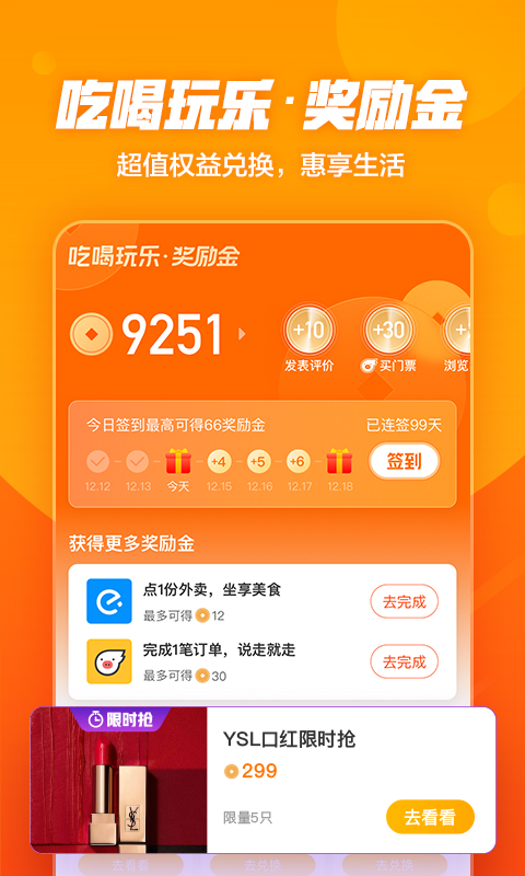 口碑app图3