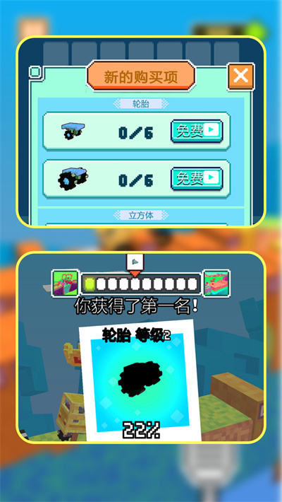 像素车造物主图2