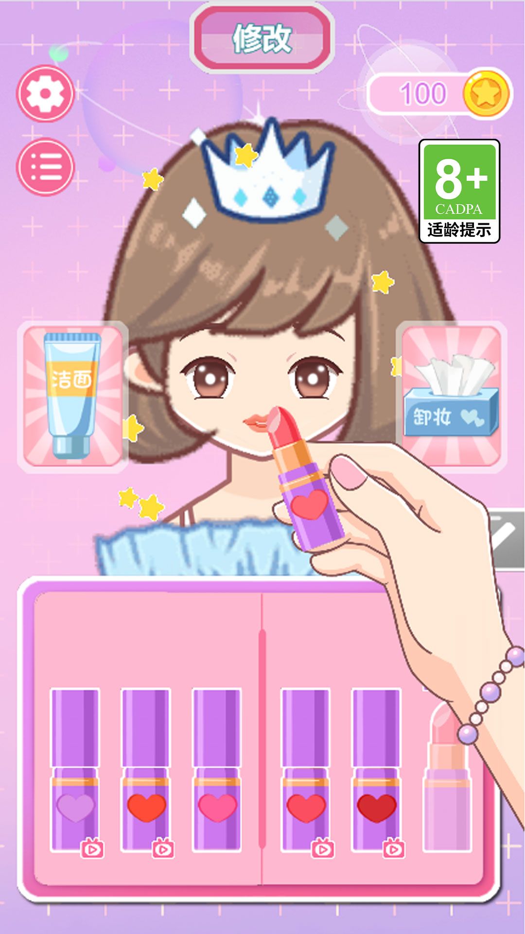 换装小达人游戏图3