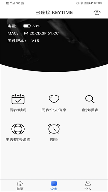 时光钥匙app图1