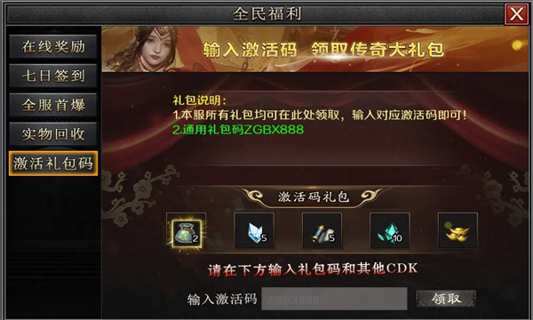 至高传奇高爆攻速冰雪图3