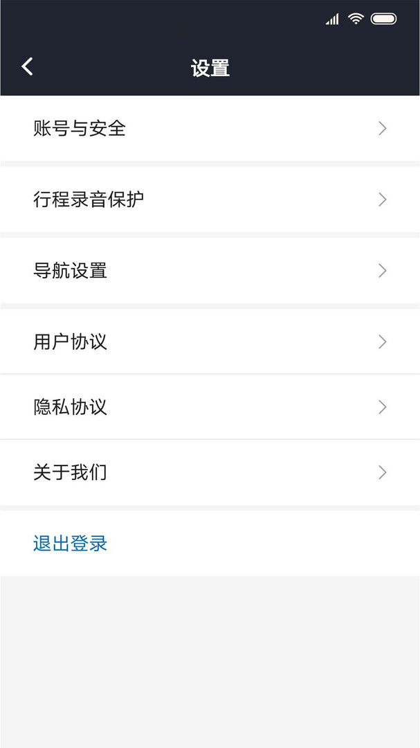 飞豹出行司机端软件图2