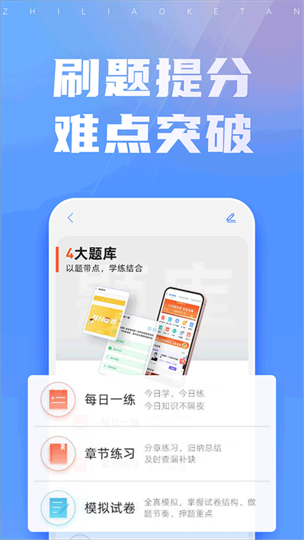 之了会计课堂app