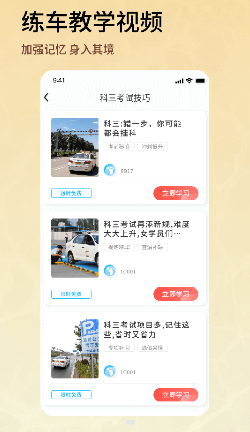 驾车精灵最新版图3
