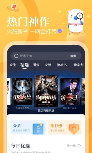 米读小说图3