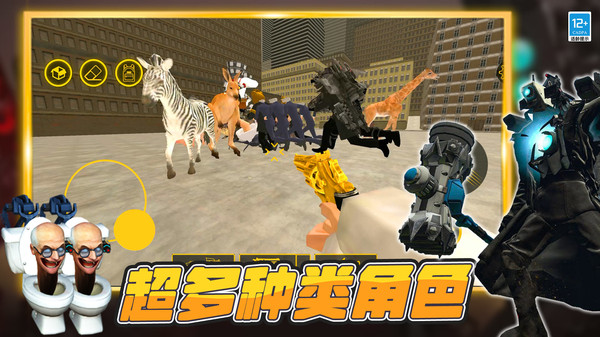 城市狩猎3D图2