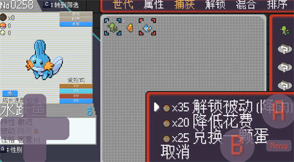 宝可梦孵蛋图3