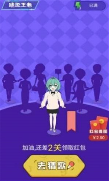 百万歌王图3