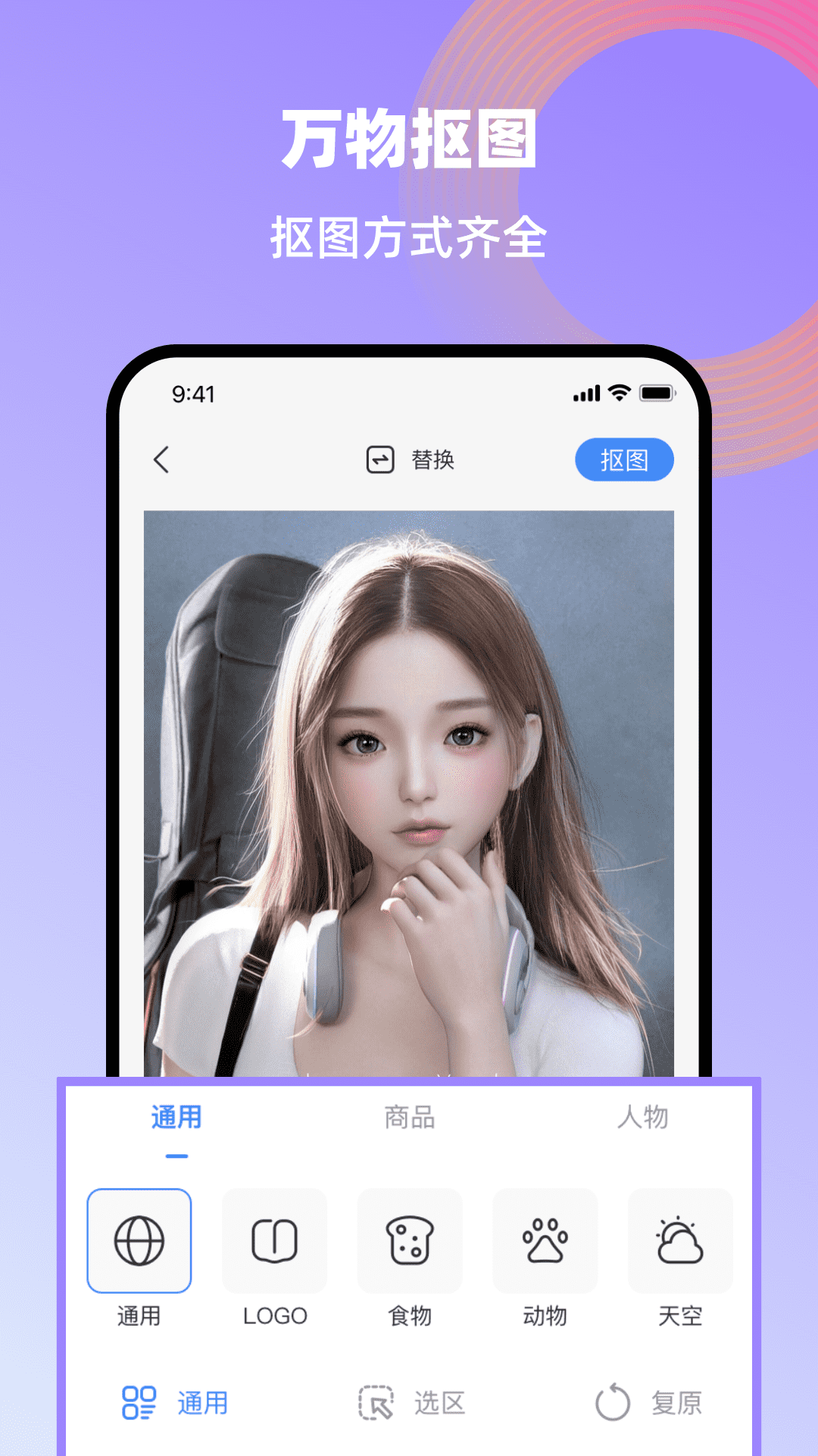 创鸭创作大师app图2