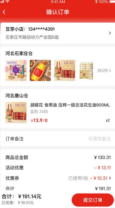 冀供惠图2