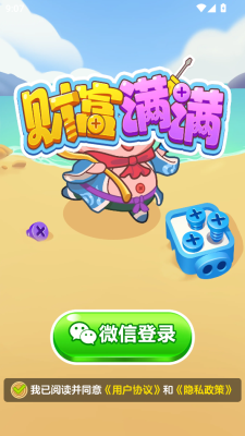 财富满满图1