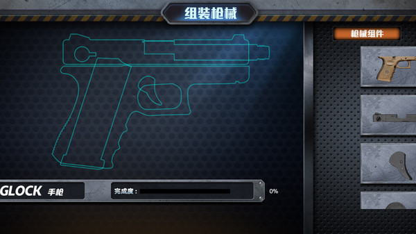 真实枪战模拟器游戏图2