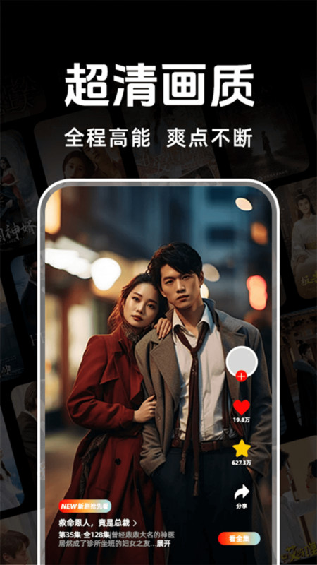 悟空免费短剧app图3