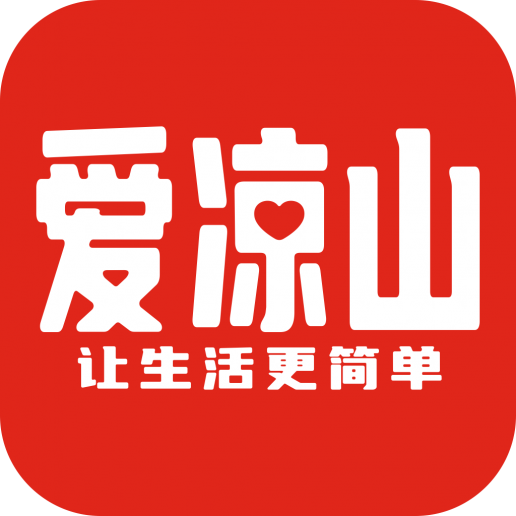 爱凉山app图标