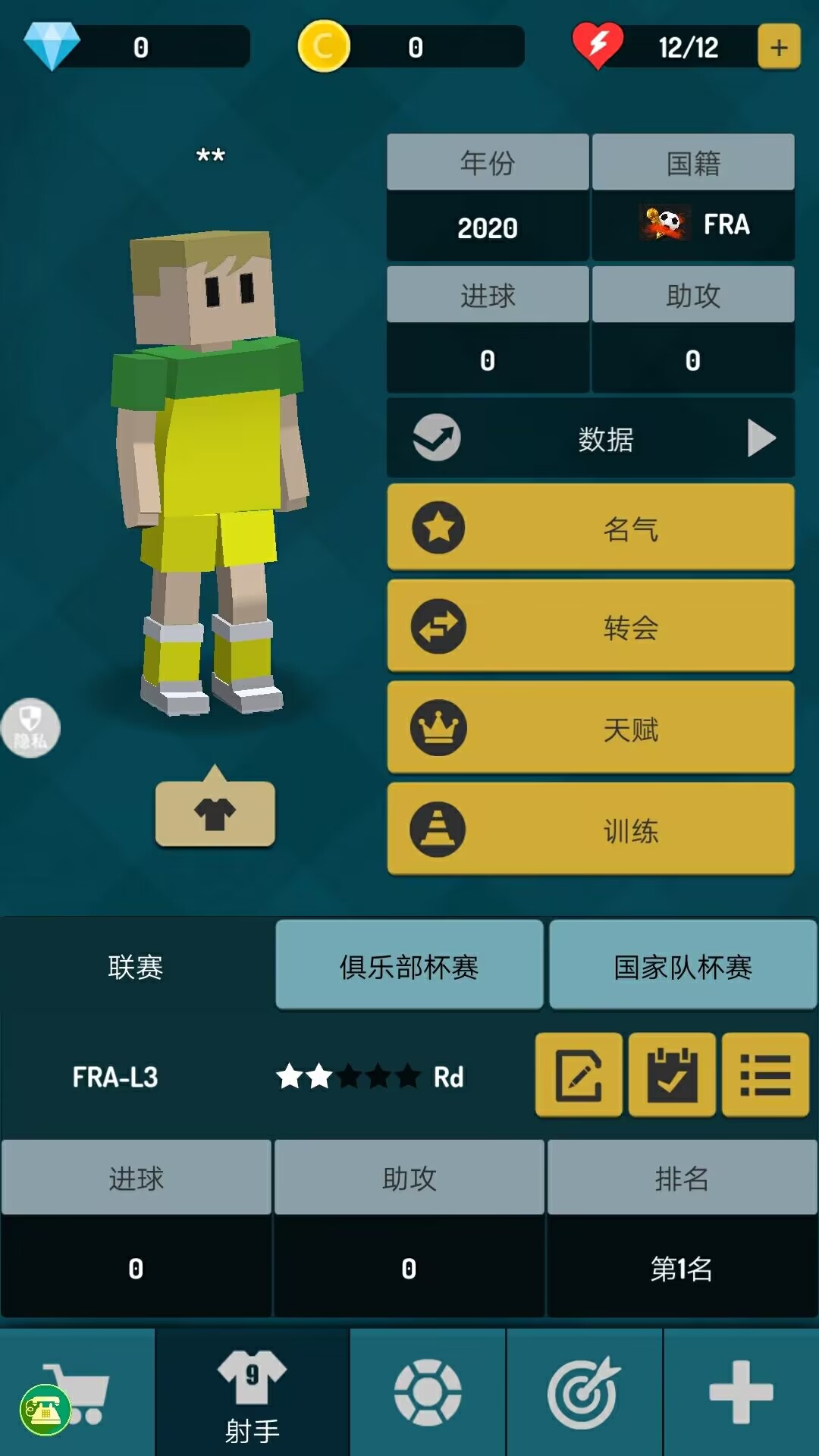 街头足球对决游戏图3