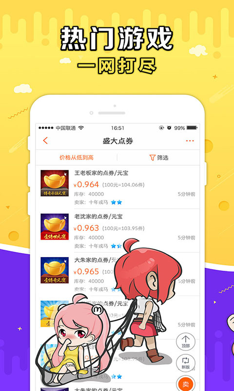G买卖app图2