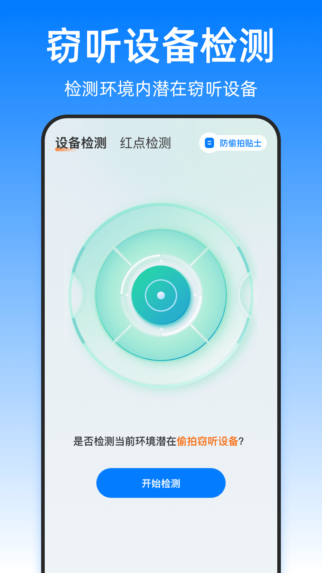 悟空空调遥控图1