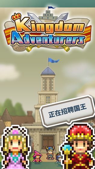 王都创世录图2