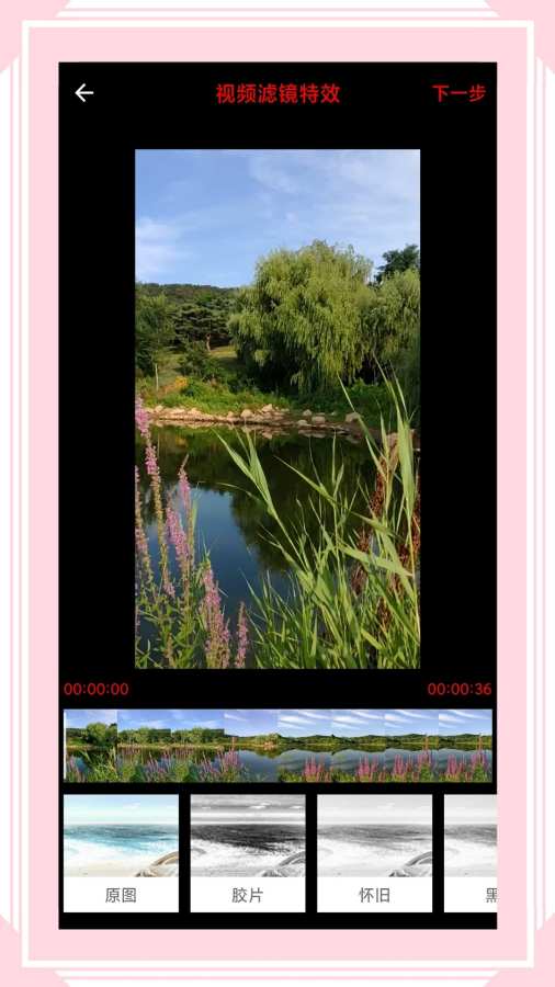 风云格式工厂app图3