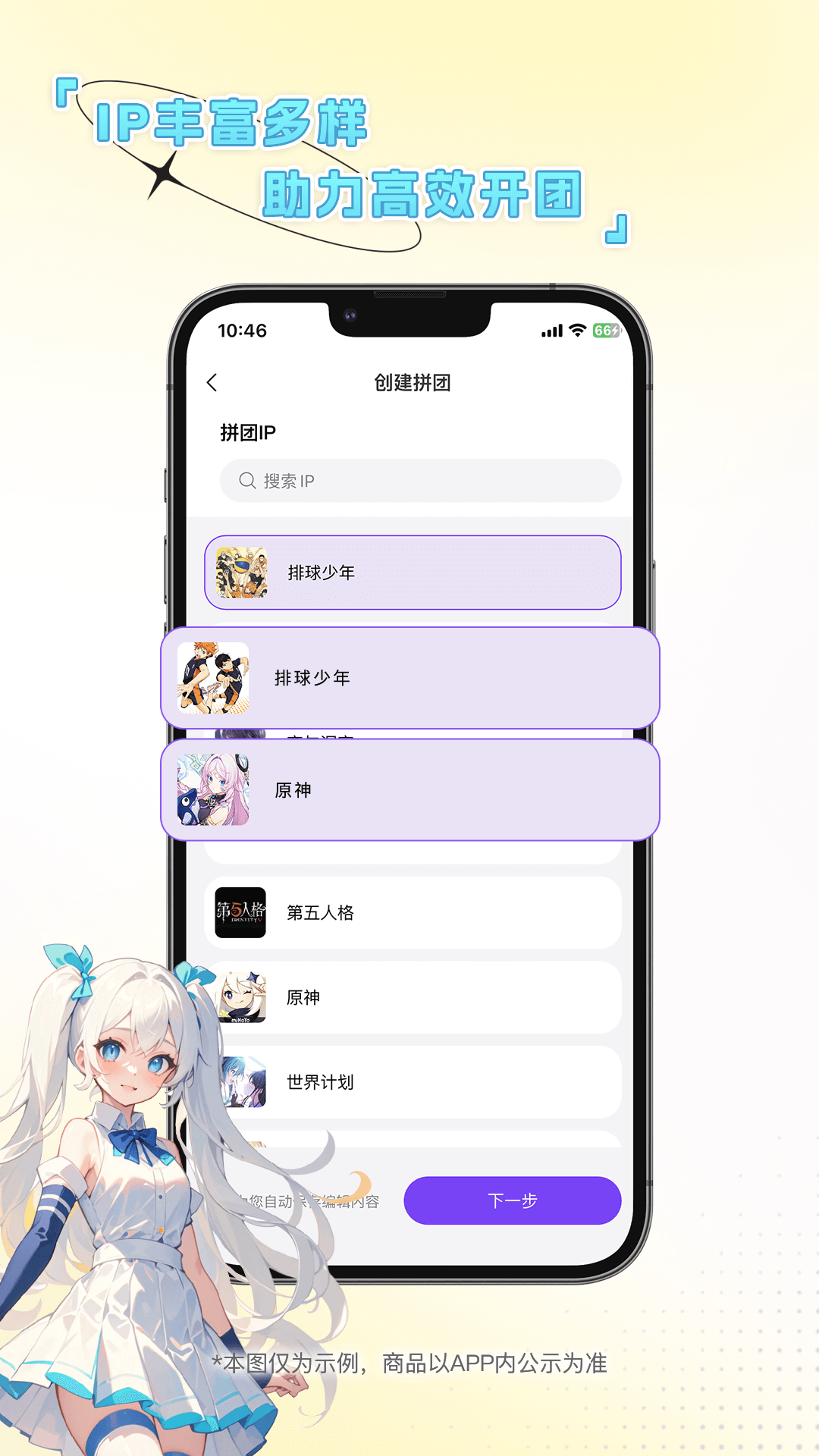 团谷app