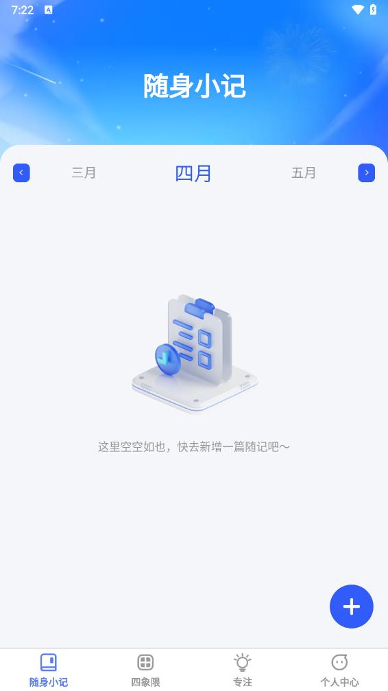 倾听妙记app图1
