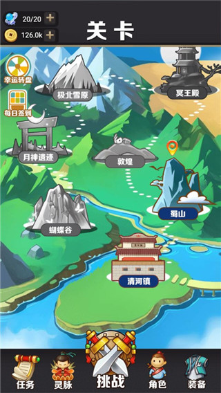 我功夫了得安卓版图1